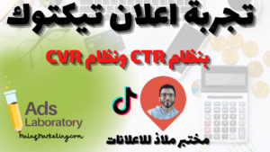 مختبر ملاذ للاعلانات Malazlab