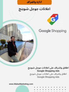 جوجل شبونج بالسعودية