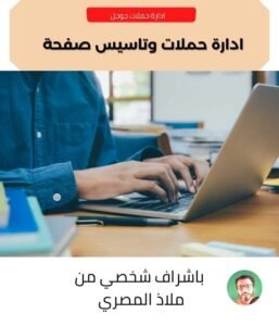 فقا لجوجل عدد الاشخاص الذين يزرون المتاجر الإلكترونية