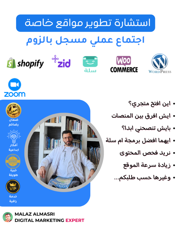 استشارة تطوير مواقع خاصة