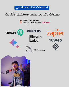 خدمات ذكاء إصطناعي