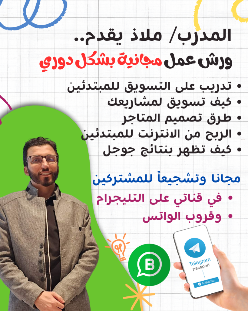 قناة دورات مجانية قناة دورات مجانية